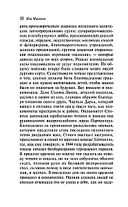 Дитя во времени